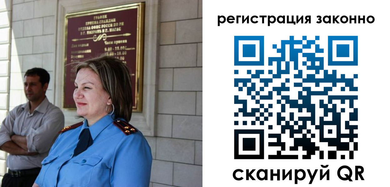 прописка паспорт в Гвардейске