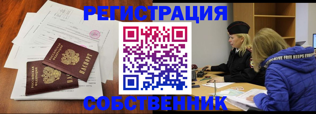 прописка для военкомата в Гвардейске