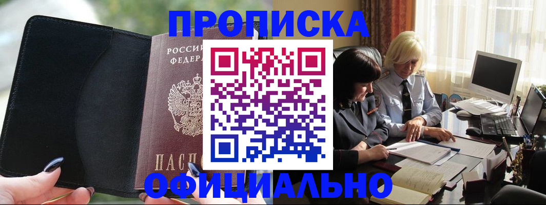 миграционный учет в Гвардейске