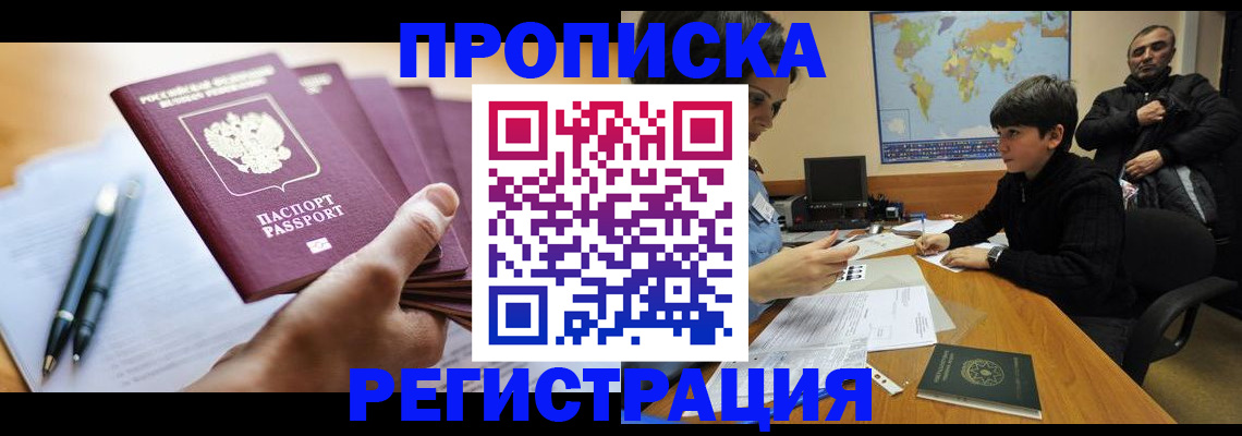 временная регистрация 2025 в Гвардейске