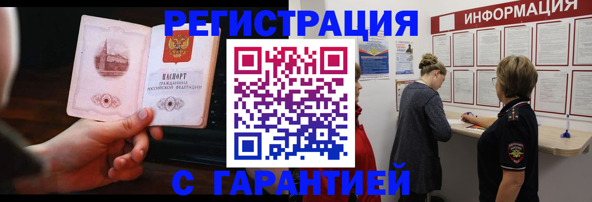 прописка поиск в Гвардейске