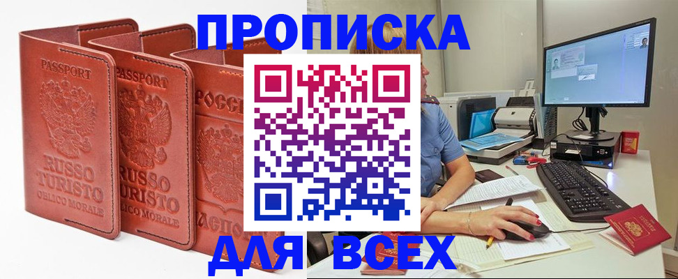 временная регистрация для школы в Гвардейске