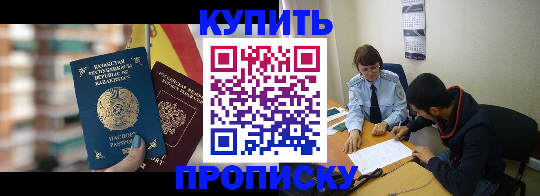 прописка регистрация в Гвардейске