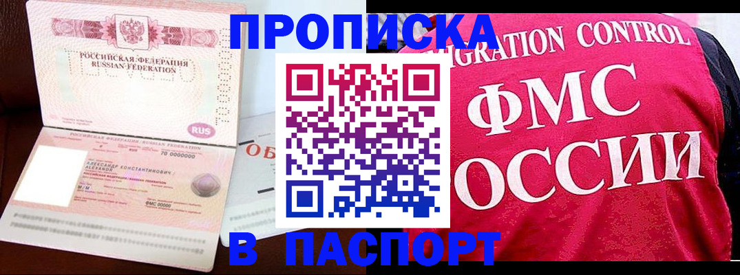 прописка для военкомата в Гвардейске